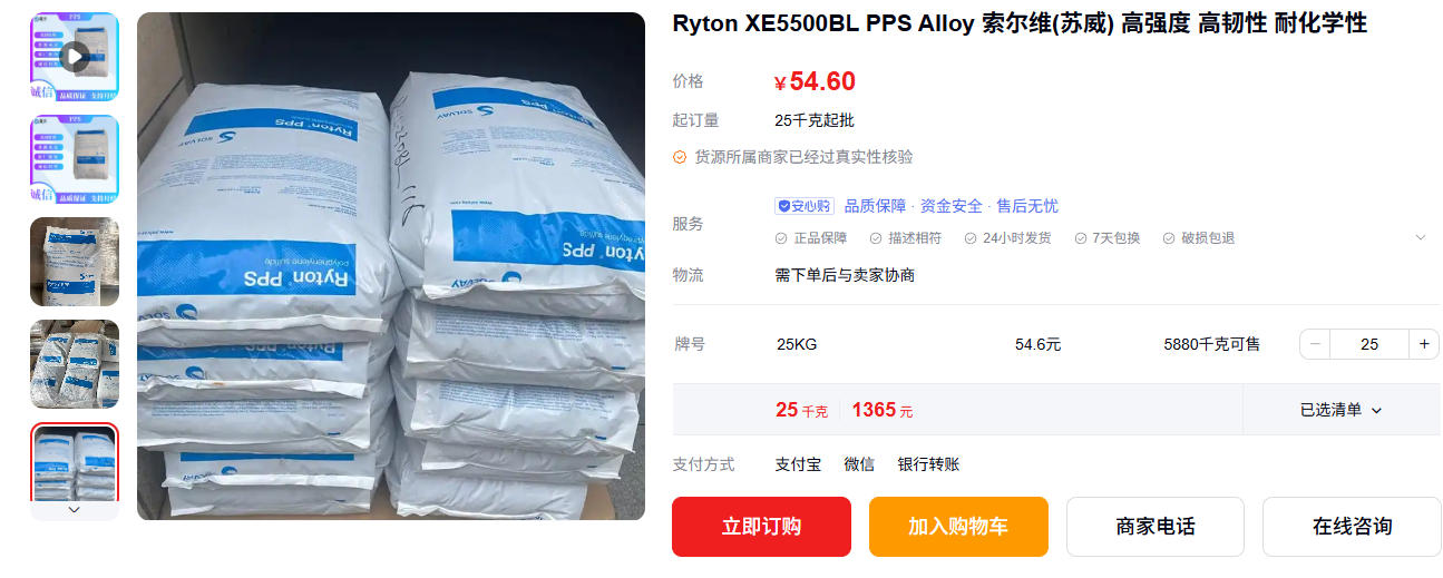 PPS XE5500BL